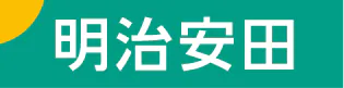 明治安田